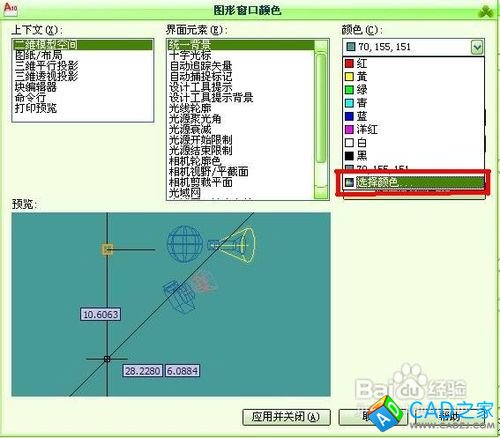 怎樣設(shè)置CAD窗口元素