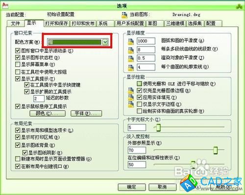 怎樣設(shè)置CAD窗口元素