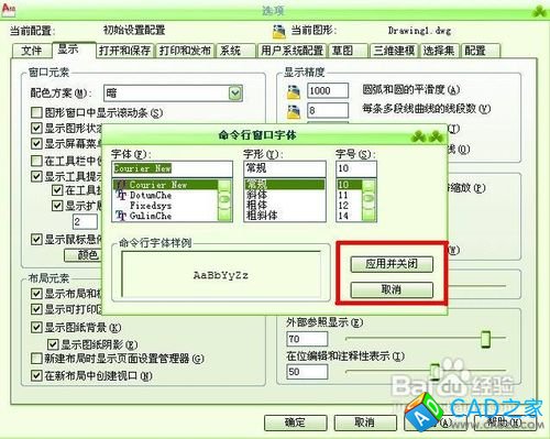怎樣設(shè)置CAD窗口元素