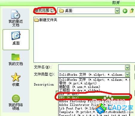 怎樣把cad(dwg)格式文件轉換成solidworks圖形