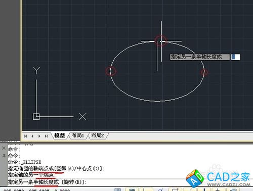 CAD命令的使用之圖文解說(shuō)：[10]橢圓