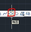 CAD命令的使用之圖文解說(shuō)：[10]橢圓