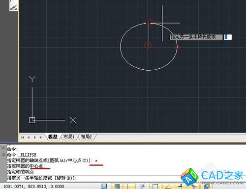CAD命令的使用之圖文解說(shuō)：[10]橢圓