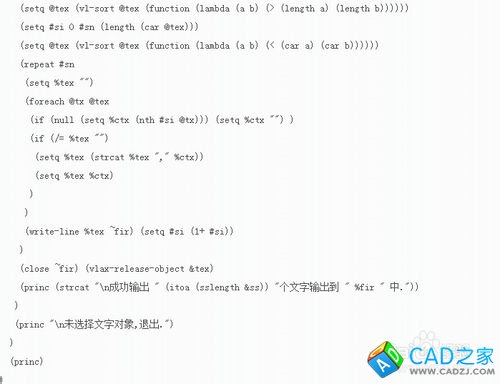 CAD中如何導入導出文本？