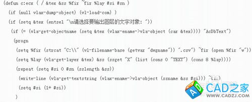 CAD中如何導入導出文本？