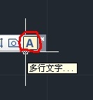 CAD命令的使用之圖文解說：[17]多行文字