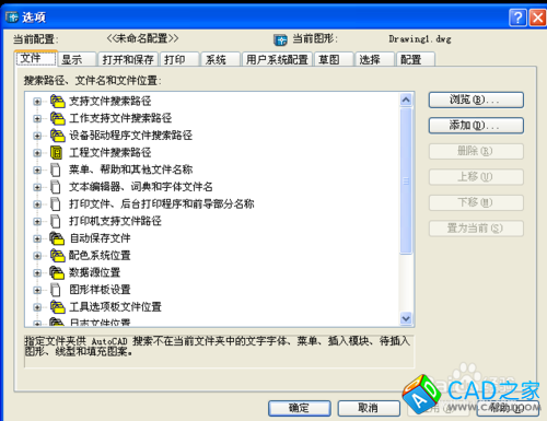 CAD中快捷鍵使用技巧：[7]確定鍵“新方法”