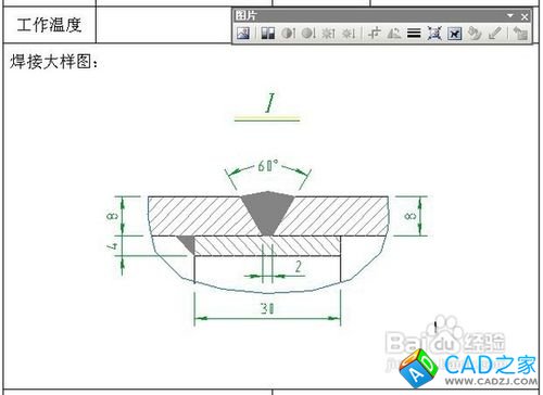 CAD、word、excel三之間的轉換