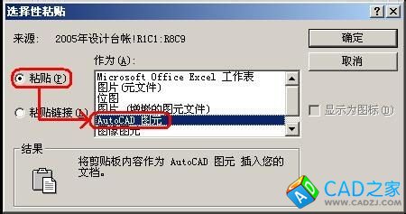 CAD、word、excel三之間的轉換