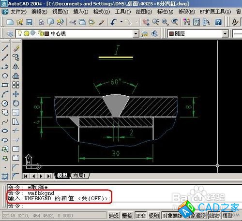 CAD、word、excel三之間的轉換