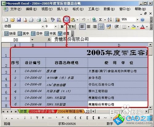 CAD、word、excel三之間的轉換