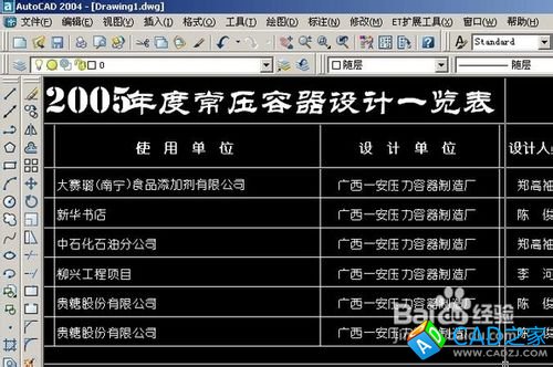 CAD、word、excel三之間的轉換
