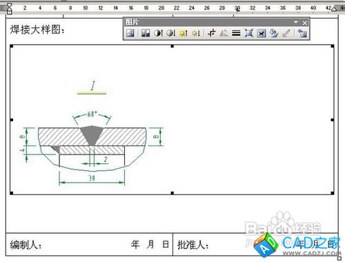 CAD、word、excel三之間的轉換