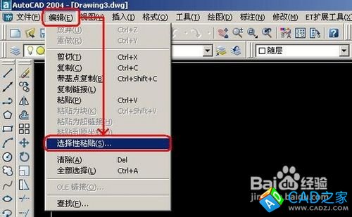 CAD、word、excel三之間的轉換