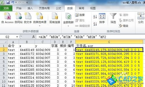 如何利用scr文件實現cad順序編號