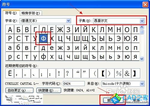直徑符號怎么打word、excel、cad中直徑符號Φ