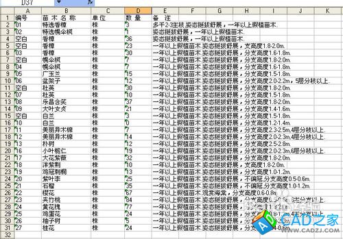 CAD文字表格轉換為EXCEL表格的個人絕招
