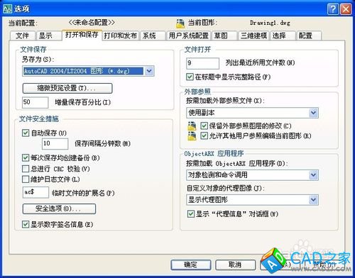 Auto CAD2007怎么點(diǎn)擊保存后的圖形2004能打開？