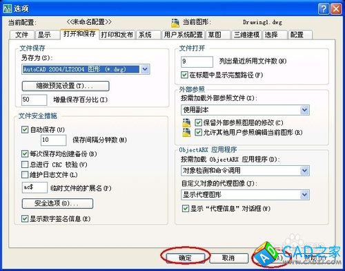 Auto CAD2007怎么點(diǎn)擊保存后的圖形2004能打開？