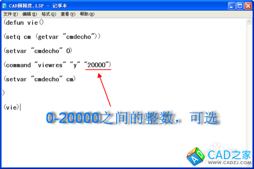 cad如何默認(rèn)圓的顯示精度