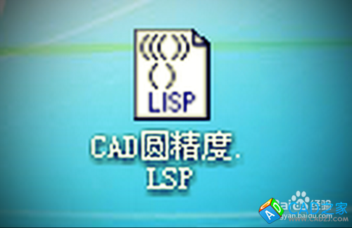 cad如何默認(rèn)圓的顯示精度