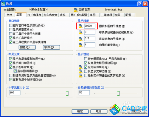 cad如何默認(rèn)圓的顯示精度