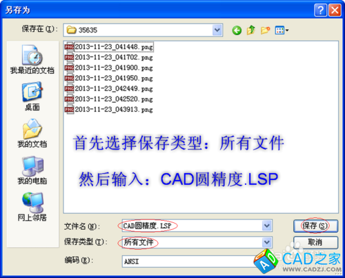 cad如何默認(rèn)圓的顯示精度