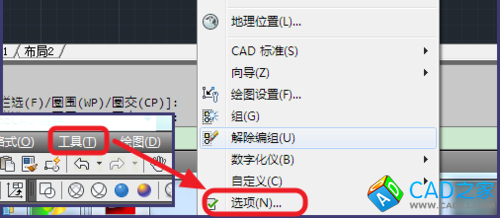 cad如何更改背景顏色？如何將背景變白