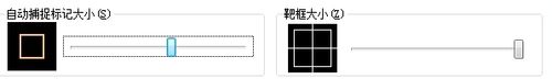 cad怎么吧選擇拾取的光標變大變長