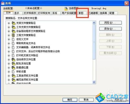 cad2010怎樣設(shè)置自動(dòng)追蹤矢量的顏色