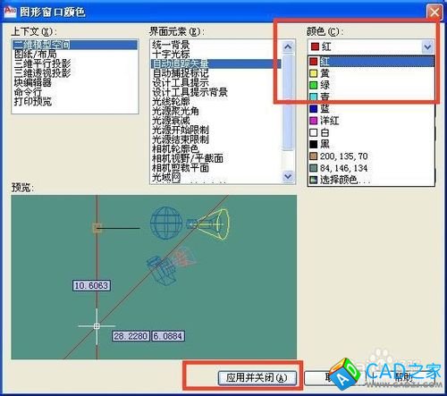 cad2010怎樣設(shè)置自動(dòng)追蹤矢量的顏色