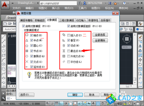 CAD捕捉不到點(diǎn)怎么辦