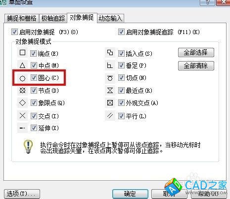 CAD怎么畫同心圓？