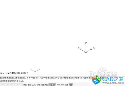 如何用cad快速畫圓錐面曲面