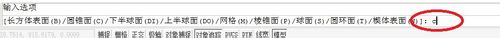 如何用cad快速畫圓錐面曲面