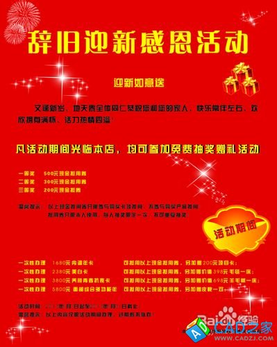 如何在cad中導入圖片進行操作