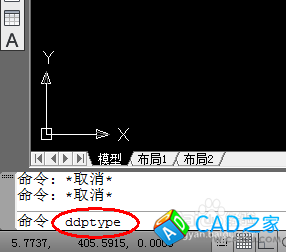 cad中如何設(shè)置點樣式和大小