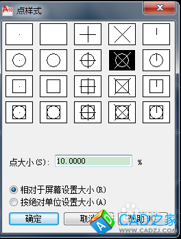 cad中如何設(shè)置點樣式和大小