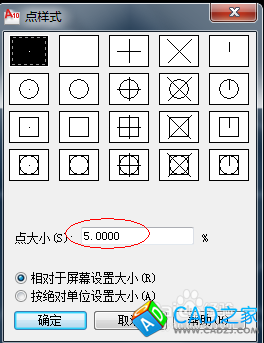 cad中如何設(shè)置點樣式和大小