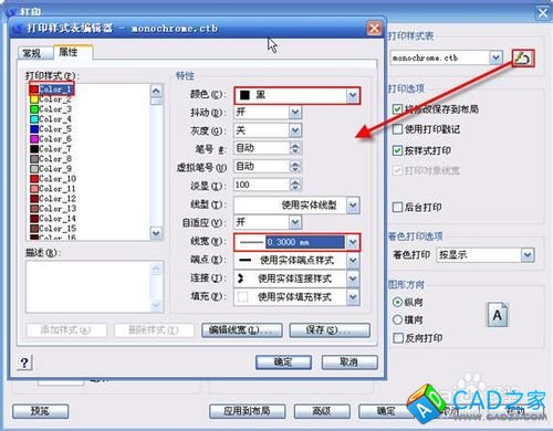 在CAD打印時怎么設置打印輸出的顏色？