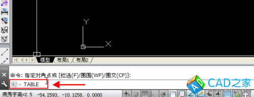 如何在cad2013中創建表格和插入wps表格