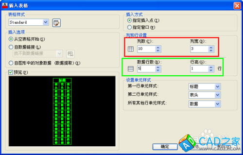 如何在cad2013中創建表格和插入wps表格