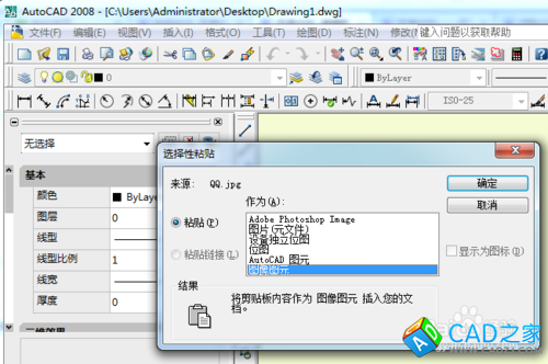 真正在CAD中插入圖片并內(nèi)嵌，再不怕刪除原文件