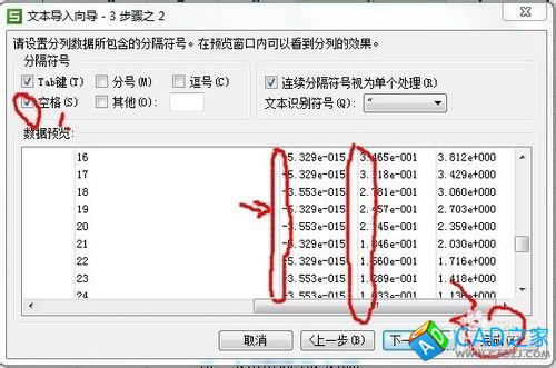 從文本數(shù)據(jù)到形成CAD圖形詳細(xì)教程