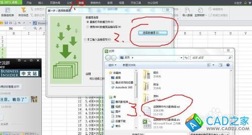 從文本數(shù)據(jù)到形成CAD圖形詳細(xì)教程