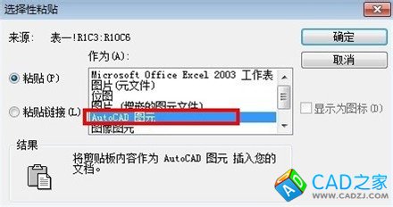 CAD怎么快速畫(huà)表格？