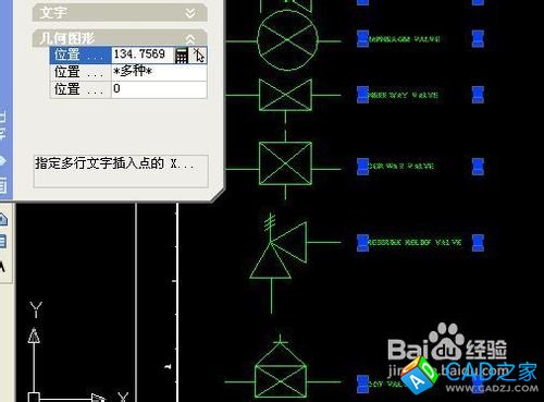 CAD同一列的文字對齊