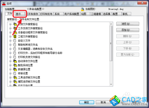 如何調(diào)整cad十字光標大小