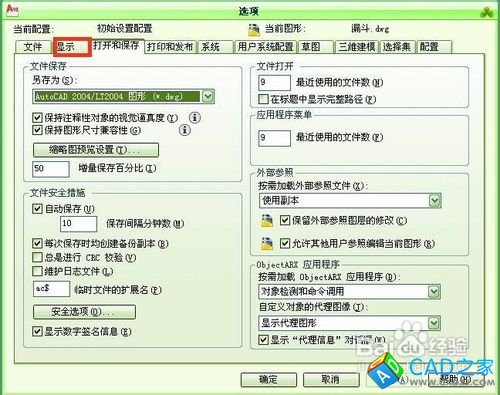CAD2010怎樣修改十字光標