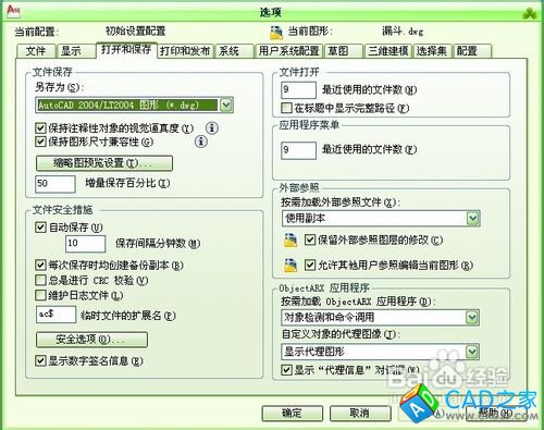 CAD2010怎樣修改十字光標